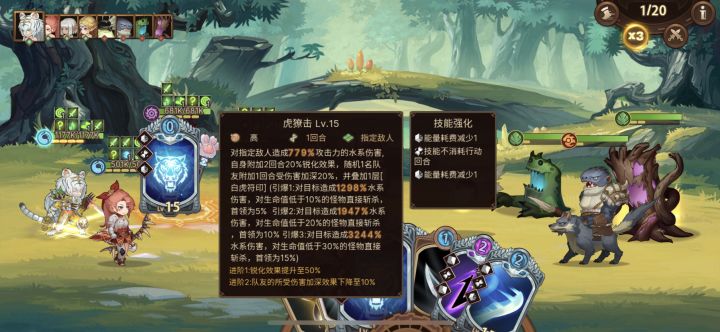 各位大佬大神们,白鬼虎撩的无视防御问题请教截图