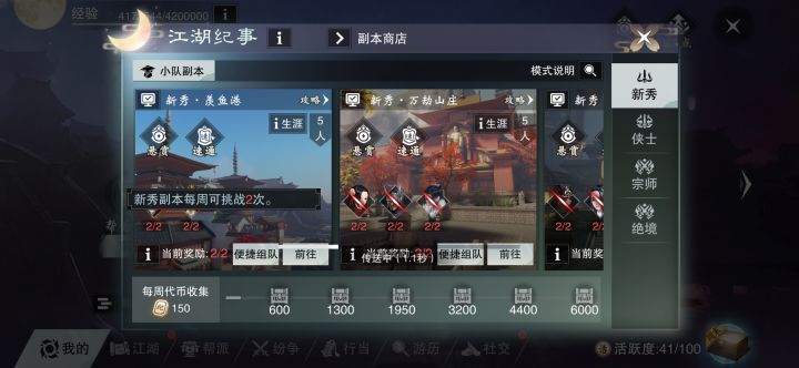 低保没了截图
