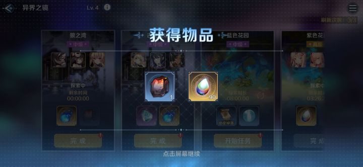 真的?别人发的截图