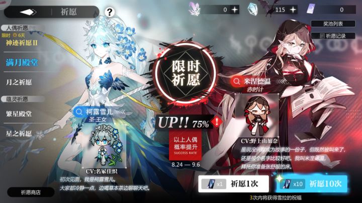 开开心心吃保底截图