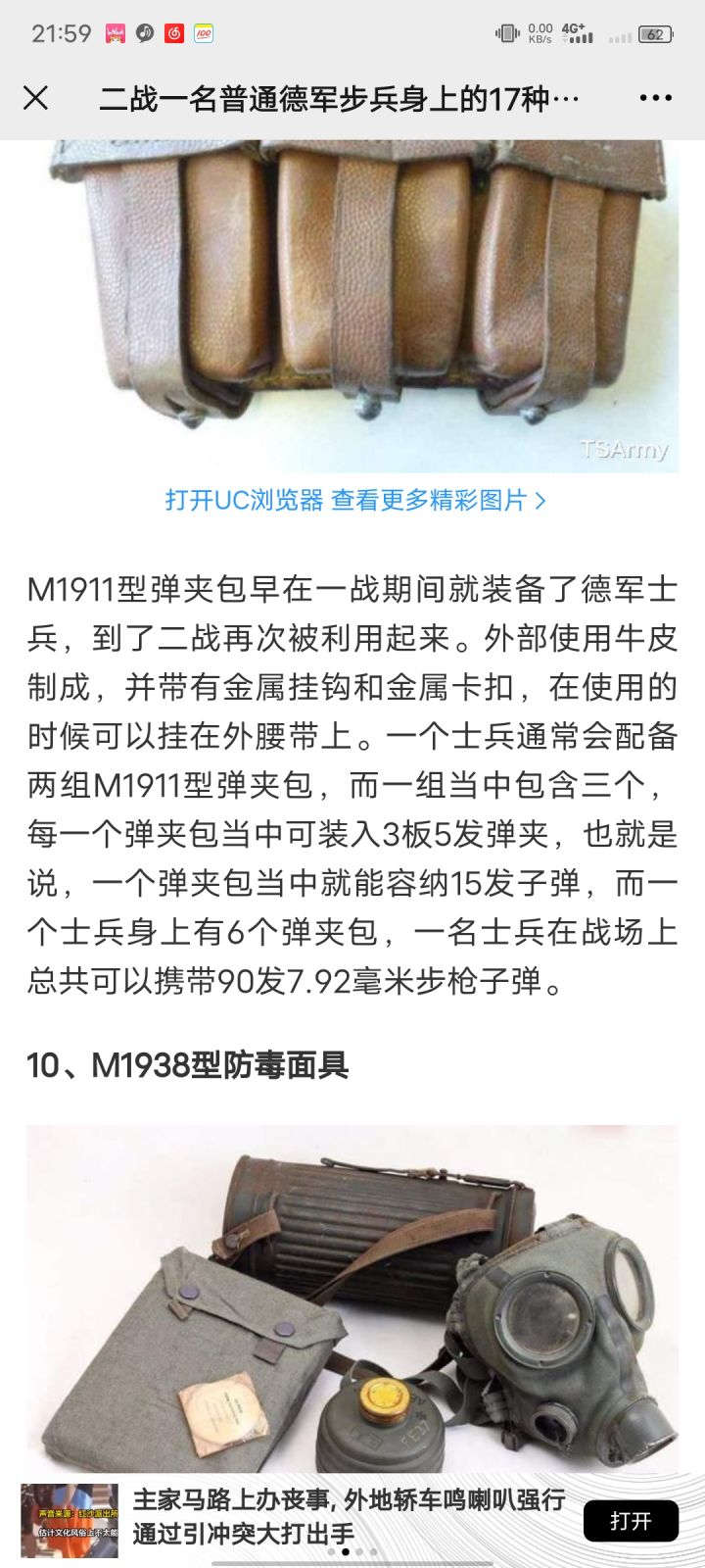 这科普文能把人气晕截图