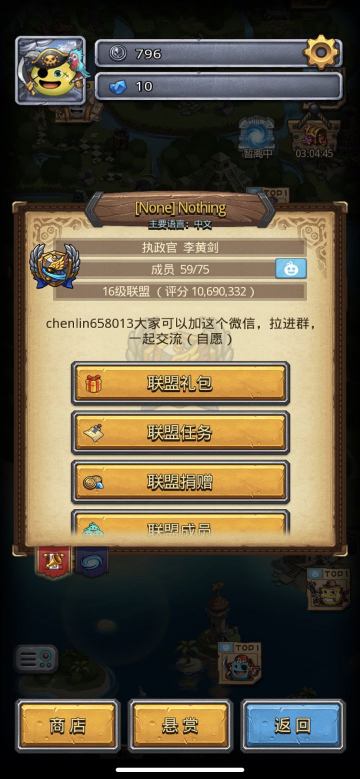 新联盟,还没名字截图
