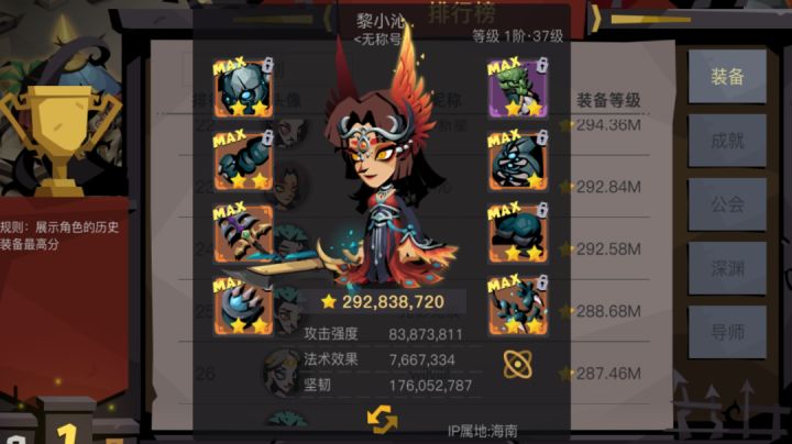 黎小沁截图