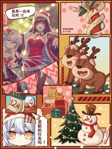 同人分享 | 科芬公司的员工们祝老板圣诞节快乐呀~