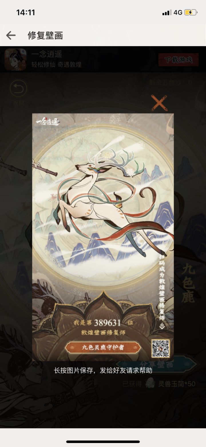 互点 必会 点了的发图在评论区截图