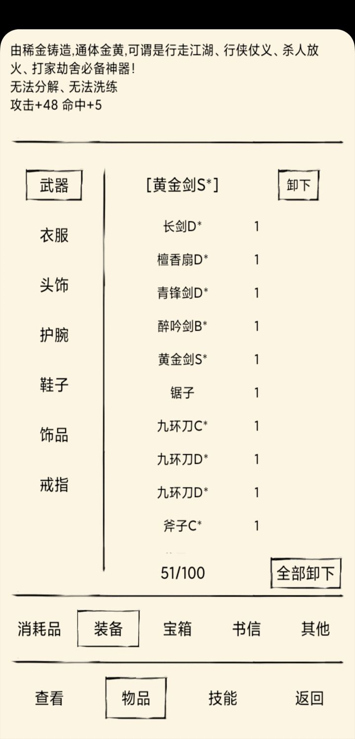 这两把哪个比较好啊截图