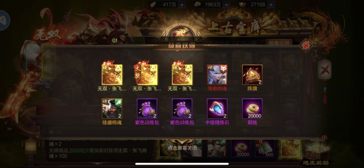 509 兵精粮足 少昊 第一次中大奖 哈哈哈哈截图