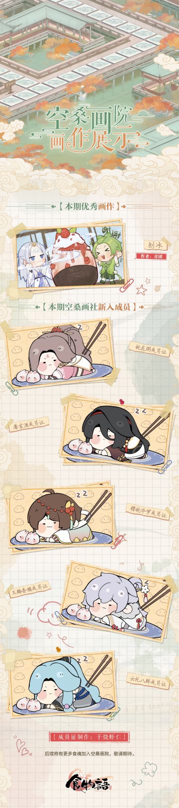 空桑画院 优秀画作展示