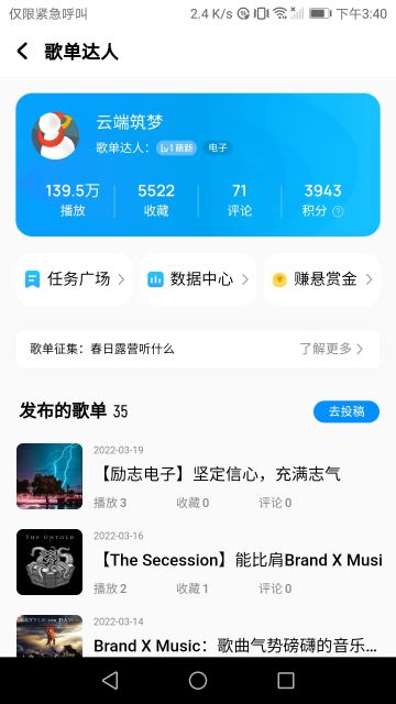 云端筑梦的139万播放量庆祝友谊战！