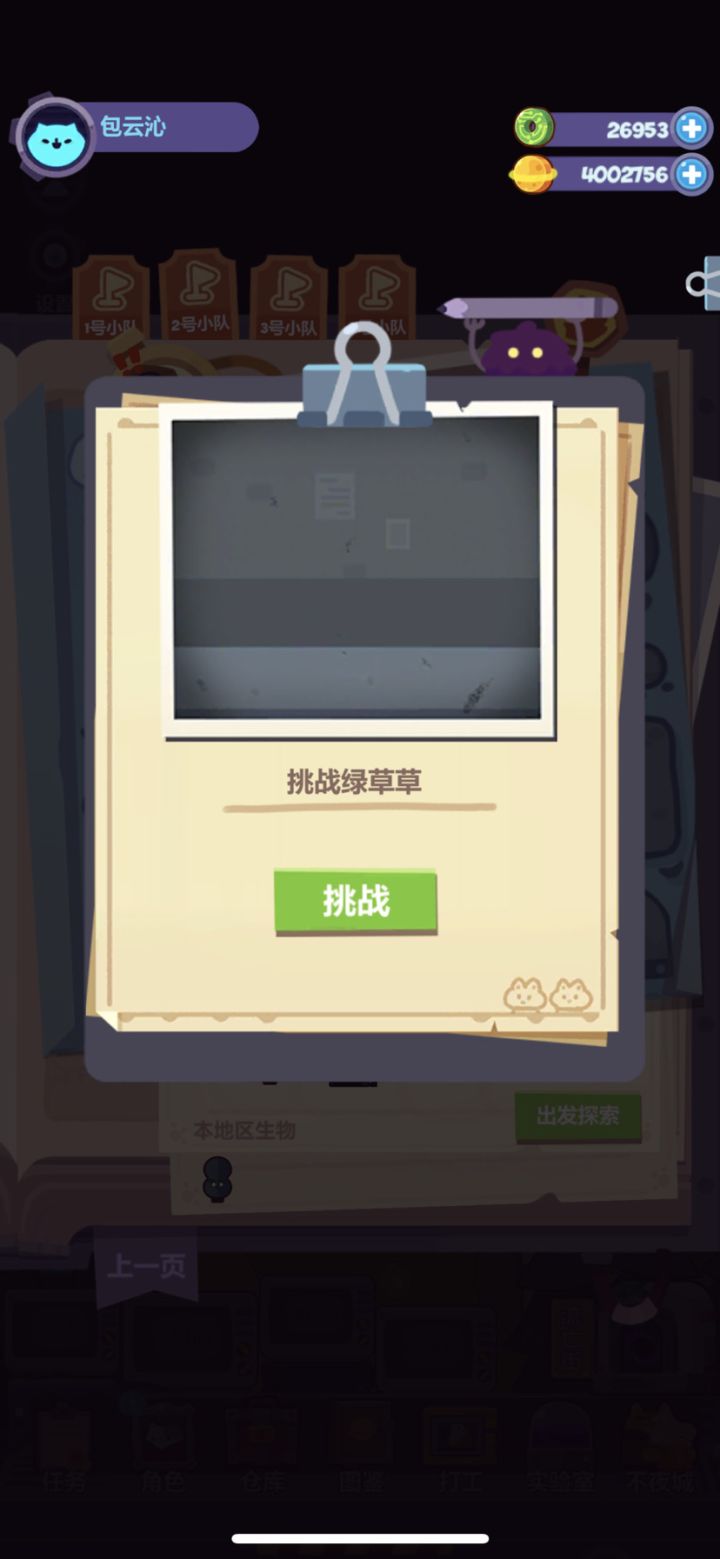 海洋星bug！截图
