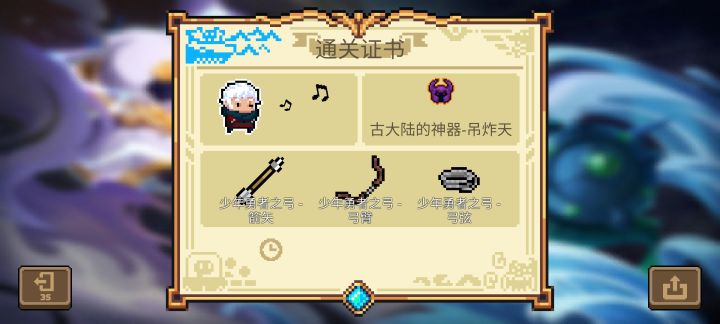 每当一个bug倒下了截图