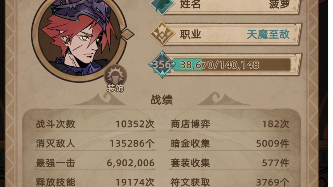 解放双手，无脑挂机-新版狂战攻略截图