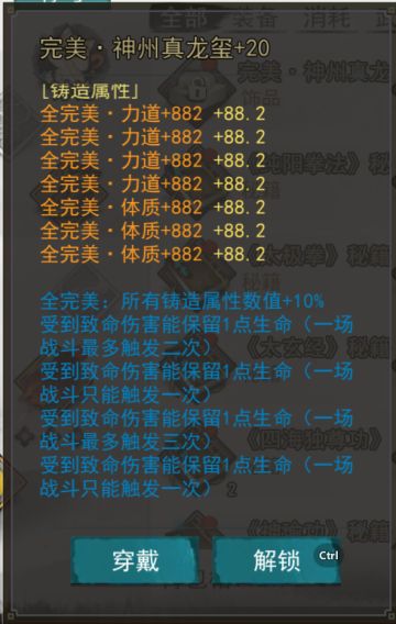 七真龙饰品做法