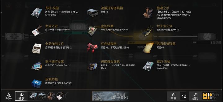 这个面板还行吧（为了整活打不过了）截图