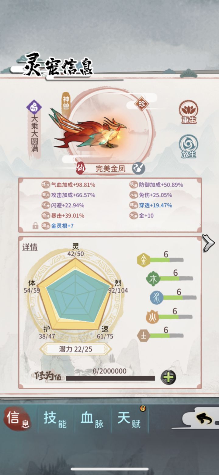 直接收比自己抓多好截图