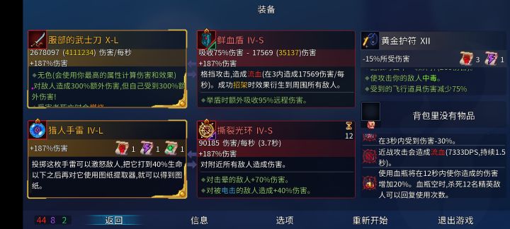 秀一秀你们打过的最高伤害截图