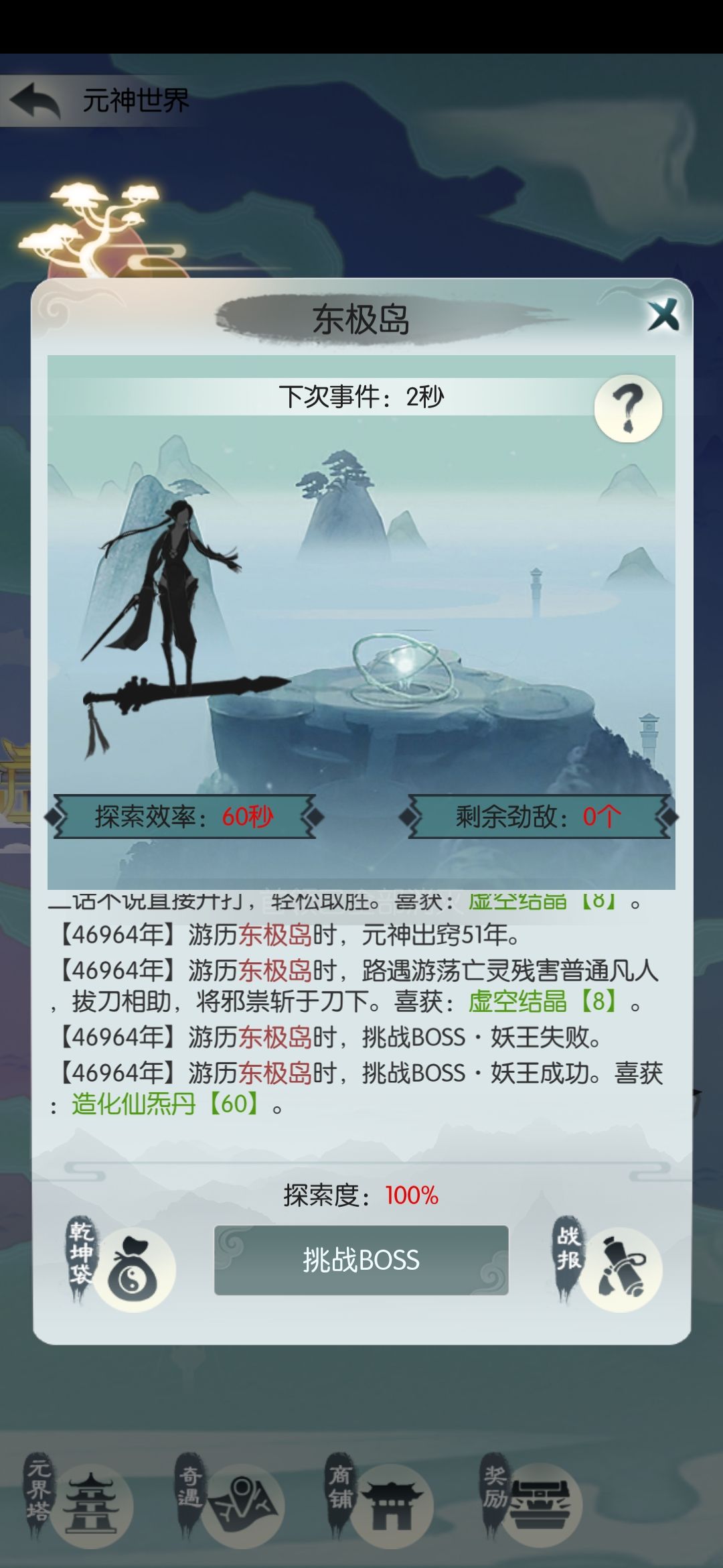 元神大陆毕业攻略，2022.5.14截图