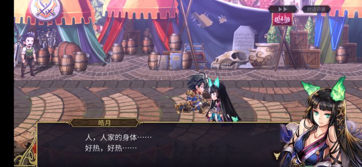【专武】蓟 第二战截图