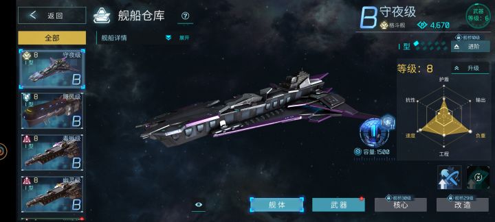 萌新提问截图