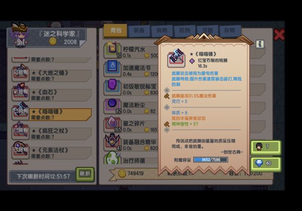 换不换，各位截图