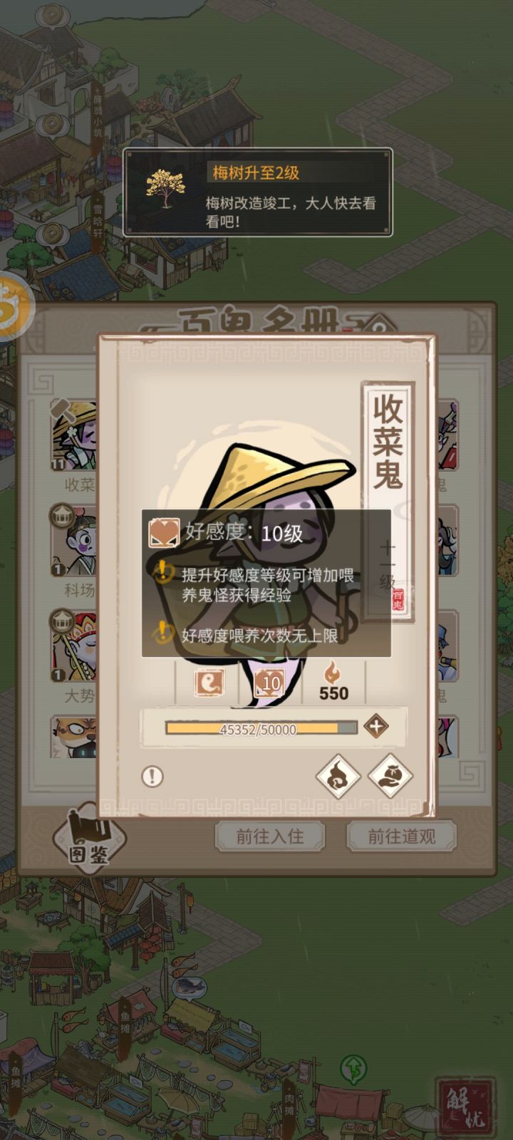 今天没鬼吗？截图