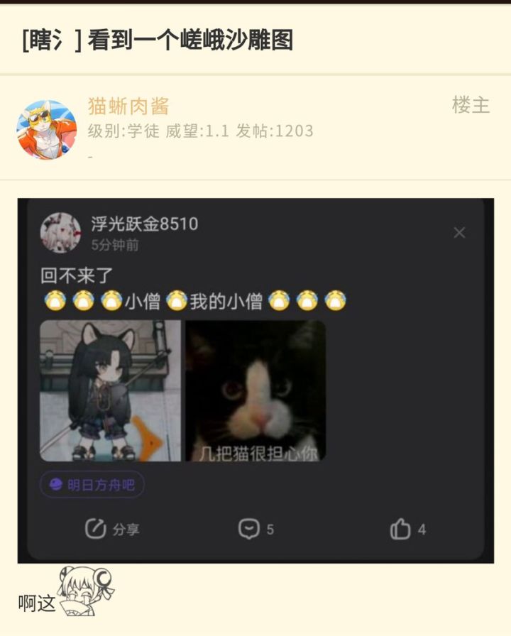 你说的嵯峨他漂亮吗？截图