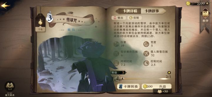 【入学预备测试DAY 4】截图