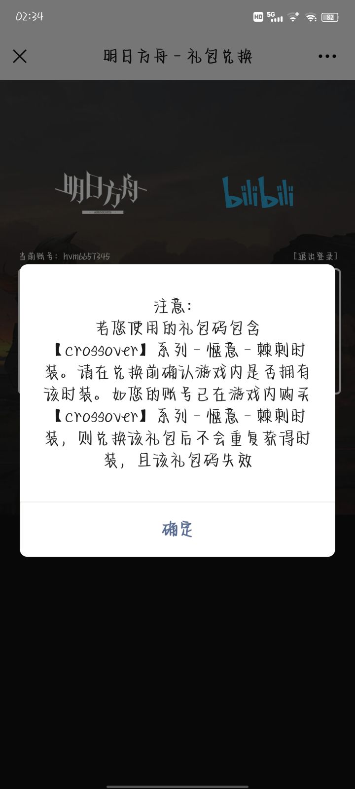 az截图