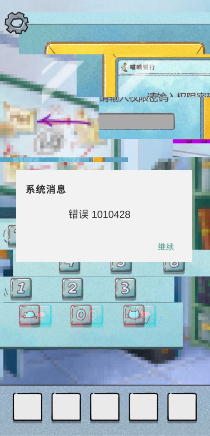 “新的”游戏截图