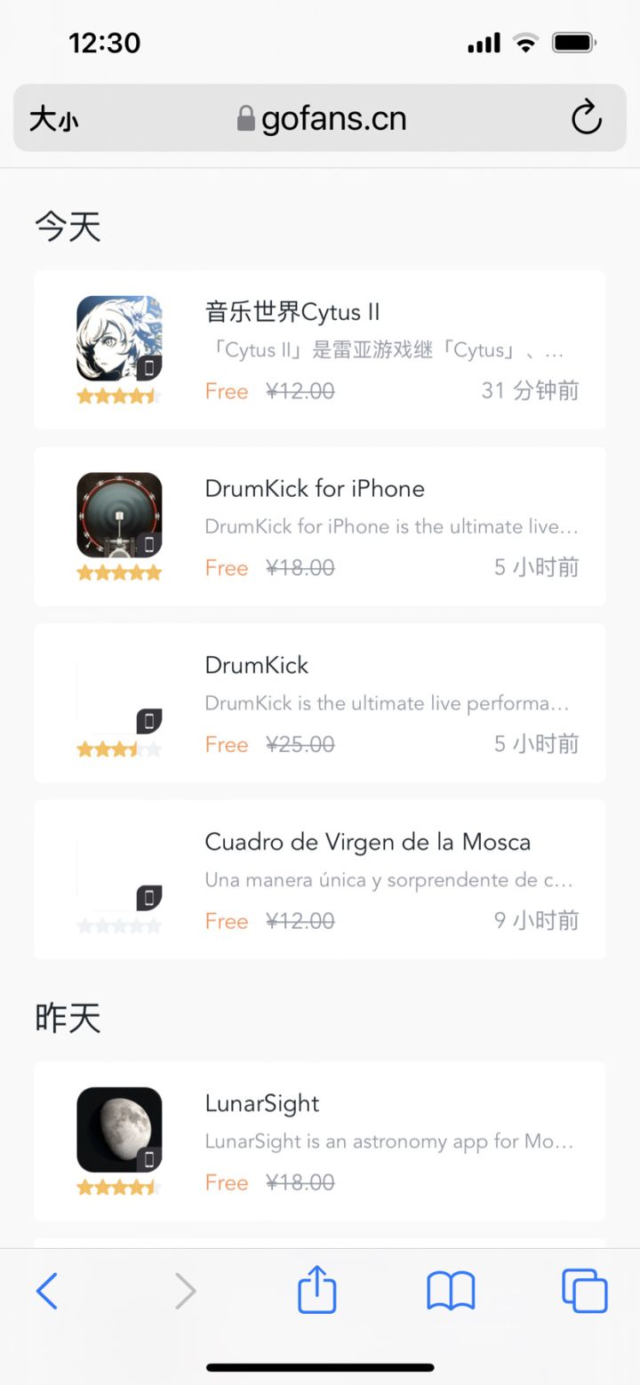 ios本体限免了截图