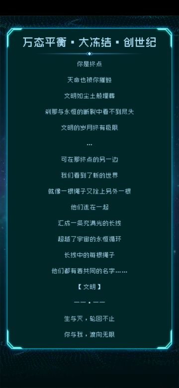 【经验帖】不需要全共生，也能打到创世纪结局