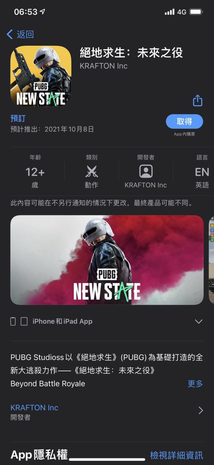 已经可以预约了截图