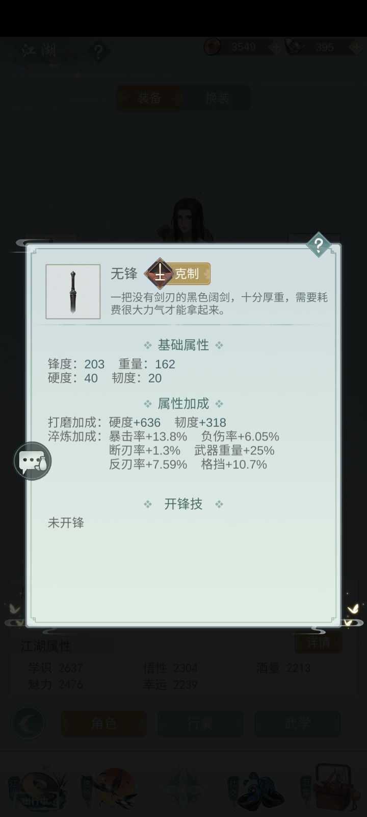 我武学总体情况优于对面,具体看图截图