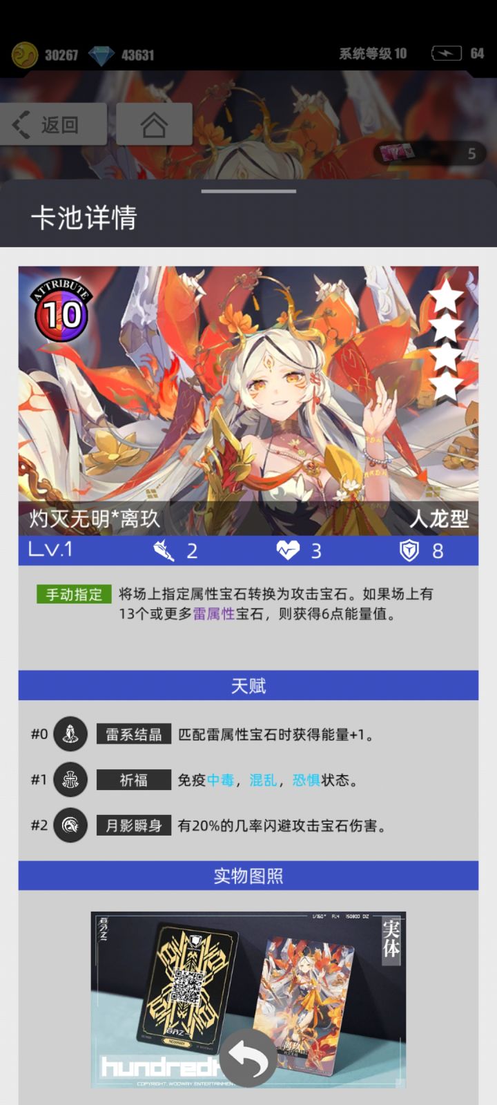 这张卡好用吗?感觉挺强的截图