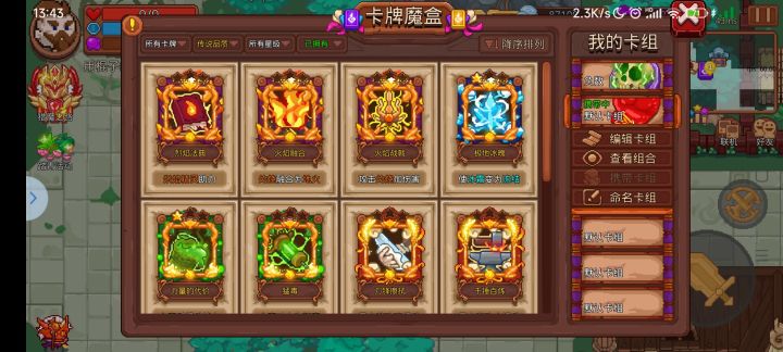 大佬教教我配卡截图