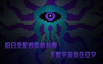 [拉莱耶之联结]经典冒险地图授权汉化搬运