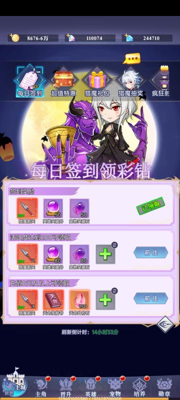 活动——猎魔剑心