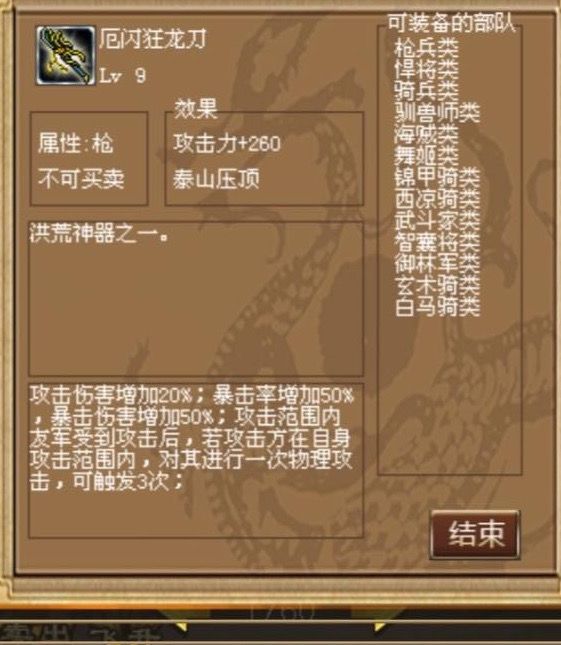 最新神器 有点失望截图