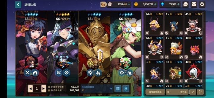 许愿未来公主+专武截图