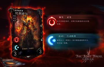 卡牌图透|恶魔|贝利亚尔|2020-5-5图透