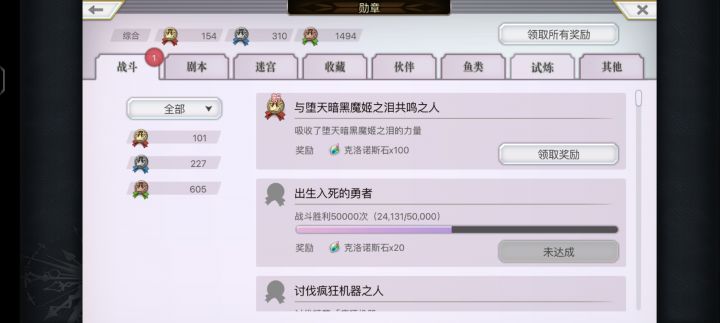 【真.专武】修杰特截图