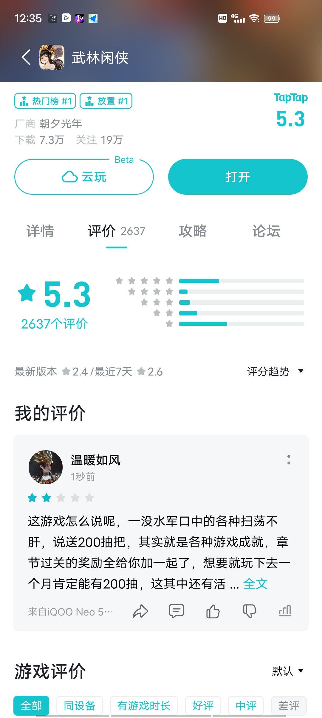 TapTap