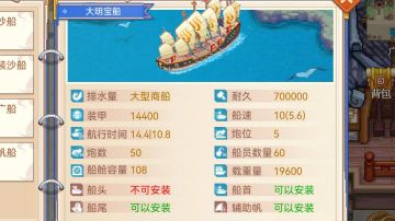 准备肝船的小伙伴往这看，大型商用、军用船一览，助你原地起飞，首首爆金……