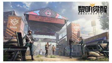 在《黎明觉醒：生机》怎么活？这些生存资源缺一不可！