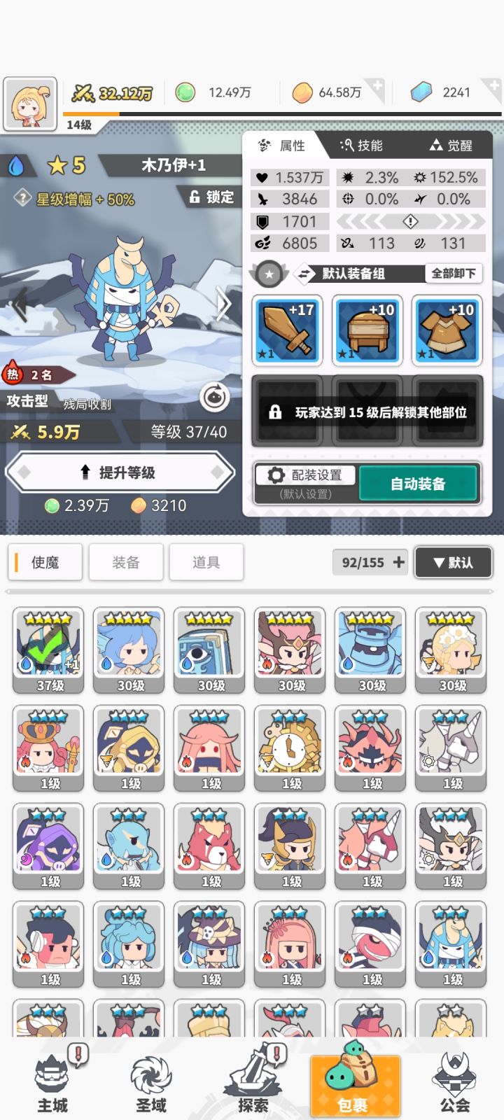 求助截图