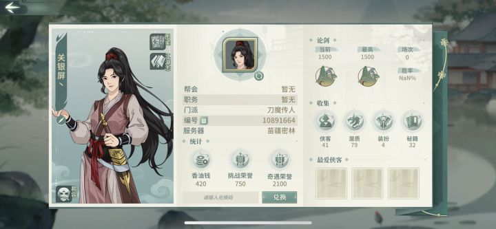 找个帮会截图