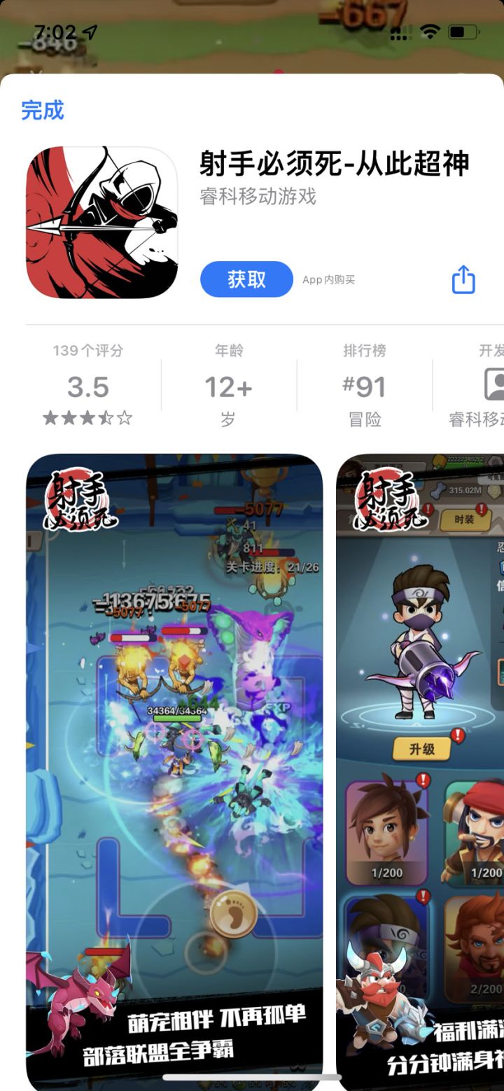 忍3即视感截图