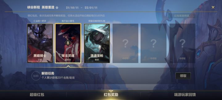 我这个任务咋完成不了。。我都打了两局了截图
