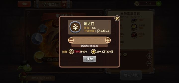 还差500怎么搞,已经max了!!!截图