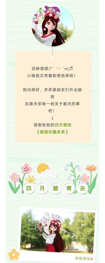 四月壁纸 | 初春元气少女の花小楼